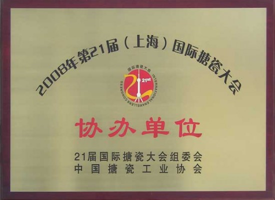 協(xié)辦單位