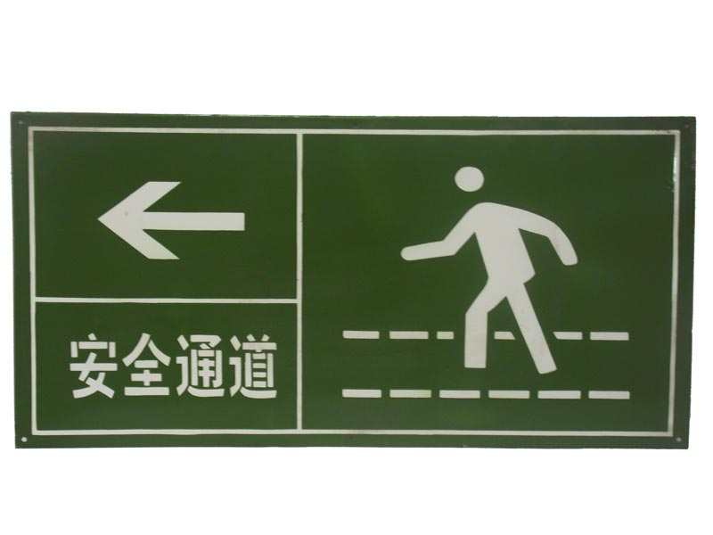 標(biāo)牌