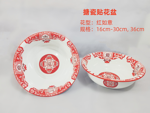 搪瓷貼花盆16cm-30cm，36cm